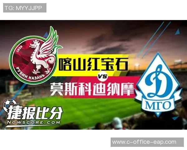 莫斯科迪纳摩与红宝石2018精彩对决回顾与分析
