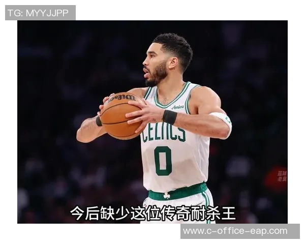 塔图姆60分缅怀科比绿军逆转尼克斯刷新历史纪录