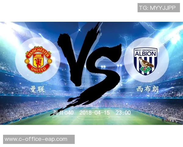 曼联与西布朗对决谁能笑到最后赛前分析与预测