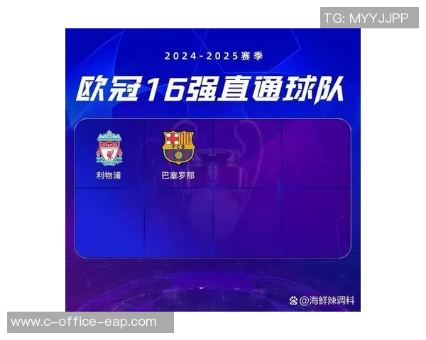 斯拉维亚与巴萨激战正酣谁能在欧冠赛场笑到最后