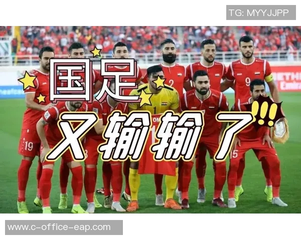 叙利亚与中国男足精彩对决视频回顾及赛后分析