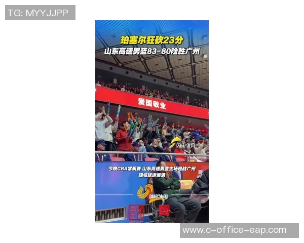 山东高速与广州激战正酣1718赛季精彩对决引发球迷热议